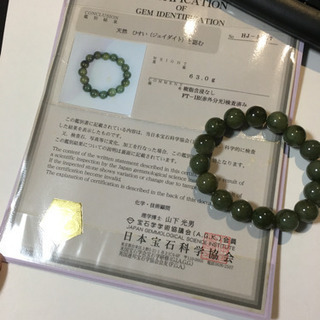 《譲渡完了》天然ヒスイのブレスレットの画像