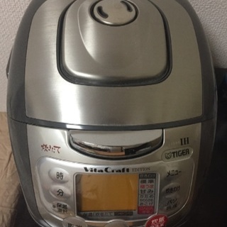 VitaCraft炊飯器(3/21or3/22にお引渡し)