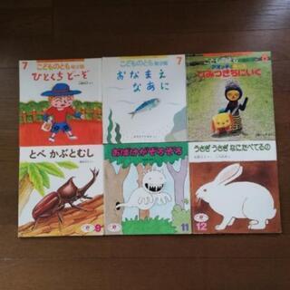 【福音館書店】絵本　6冊セット　①