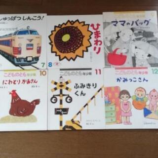 【福音館書店】絵本　6冊セット　②