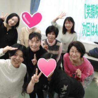 ❤あと2名様💕4/11（土）笑顔咲くイベント♬❤