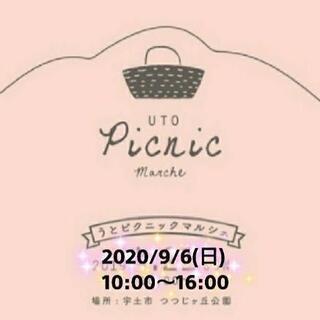 うとピクニックマルシェ vol.2