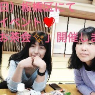 ❤3/15（土）楽しいお茶会♬❤ - メンバー募集
