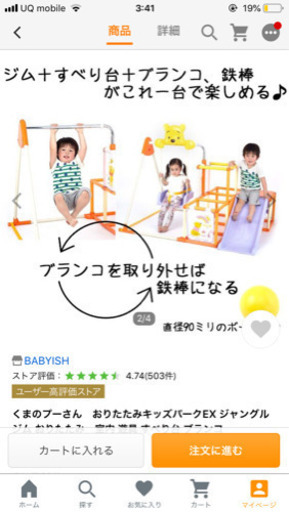 くまのプーさん　おりたたみキッズパークEX ジャングルジム おりたたみ　室内 遊具 すべり台 ブランコ