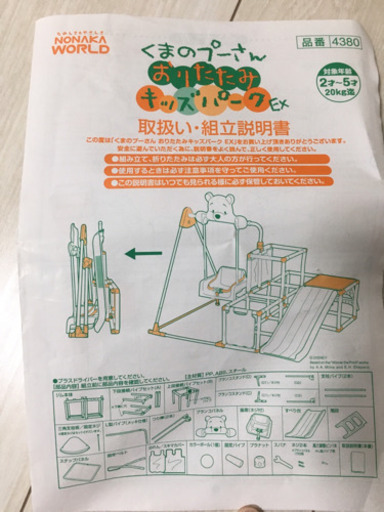 くまのプーさん　おりたたみキッズパークEX ジャングルジム おりたたみ　室内 遊具 すべり台 ブランコ