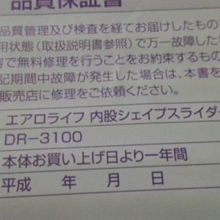美品✨エアロライフ 内股シェイプスライダー の画像