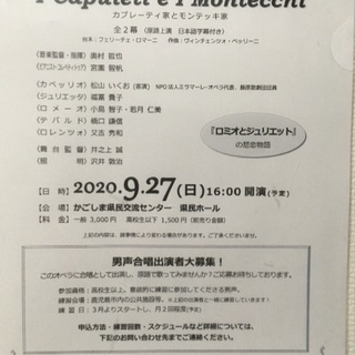 男声合唱♩(オペラ出演の可能性アリ)
