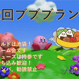 お弁当ゲーム会！！！