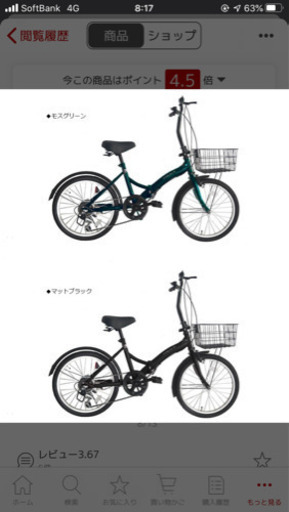 【決定済】折りたたみ自転車　20インチ　購入から1ヶ月未満