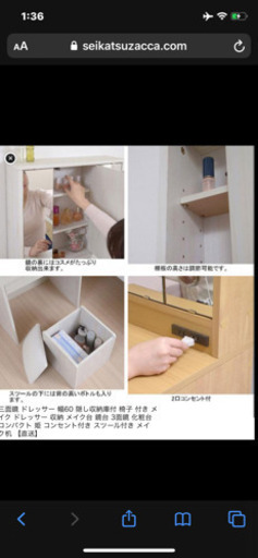三面鏡ドレッサー