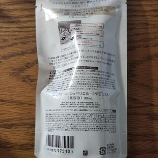 新品！おまけ付き！☆エリクシールつや玉ミスト☆の画像