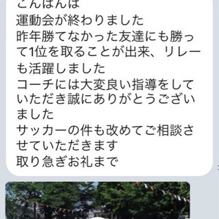 サッカーとかけっこのパーソナルトレーニング(家庭教師)の画像