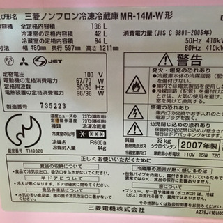 【取引中】三菱冷蔵庫　０円！MR-14M-W 2007年製の画像