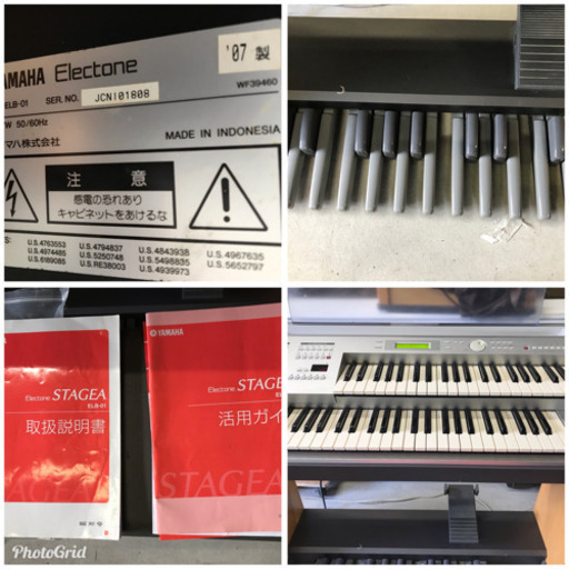 セール‼️お薦め品‼️ヤマハエレクトーンステージアELB-01 ②