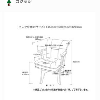 【お話し中です】ダイニングテーブルセット