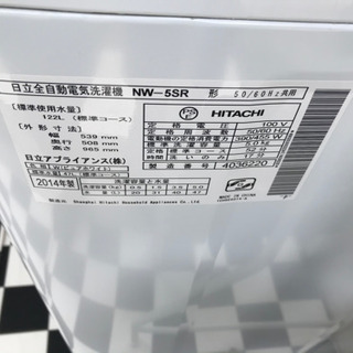 リサイクルサービス八光 田上店 安心の1か月保証 配達・設置OK】日立