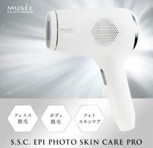 ミュゼ脱毛器