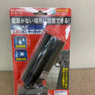 エイブイ:LEDセンサーライトESL-05BT新品