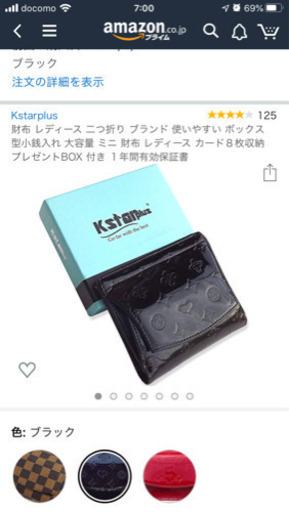 サイフ