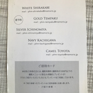 メモリス　紹介カードの画像