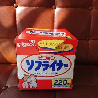 【Pigeon】ソフライナー