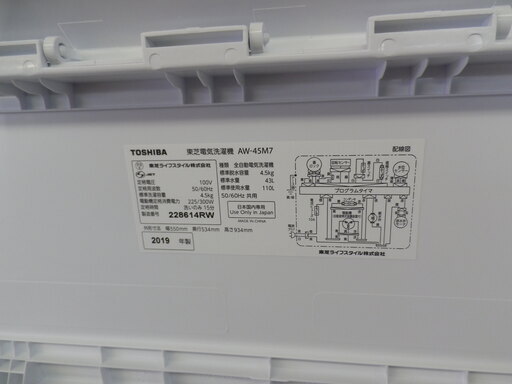 【6ヶ月保証付】参考定価¥28,800 2019年製 TOSHIBA 東芝 4.5kg 洗濯機  AW-45M7 ステンレス槽 パワフル洗浄 新生活応援♪