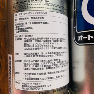 YAMAHA エンジンオイルの画像