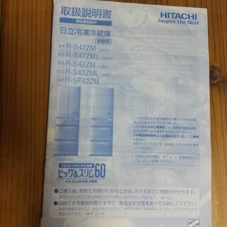 日立 冷蔵庫 415L 左開きの画像