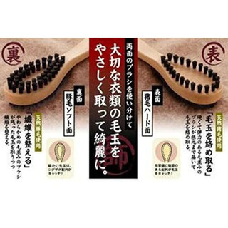 猪亥と豚毛の毛玉取り