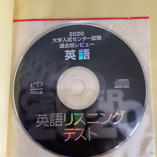 早い者勝ち！最新版  センター 試験過去問レビュー 英語の画像