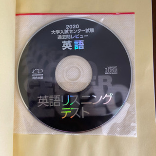 早い者勝ち！最新版  センター 試験過去問レビュー 英語の画像