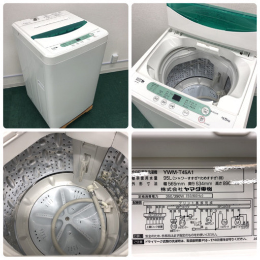 配達設置無料＊地域限定＊新生活応援＊とってもお得な4点セット＊おまけ付＊お早めに