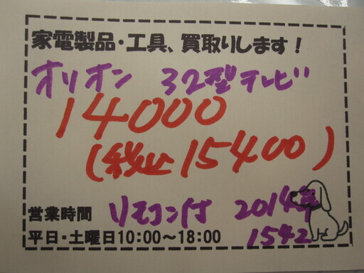 値下げしました 新生活！15400円 ハイセンス 32型 液晶テレビ リモコン付 HS32K220 2014年製