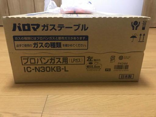 未使用　パロマ　ガステーブル　IC-N30KB-L プロパンガス用