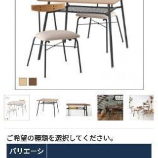 ダイニングテーブル、イス3点セット