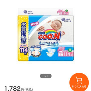 グーン　オムツ　新生児用　114枚入り