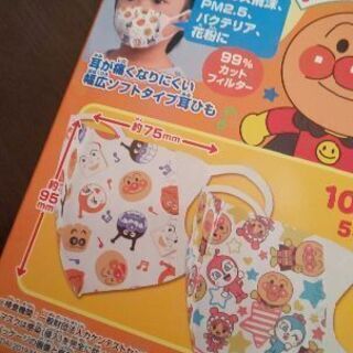 【お取引相手決定】2～4歳児用マスク(使い捨て)5枚/未使用品/...