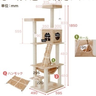 キャットタワー　【受付停止中/再開未定】の画像