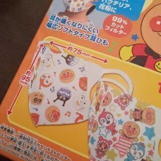 【お取引相手決定】2～4歳児用マスク(使い捨て)5枚/未使用品/...