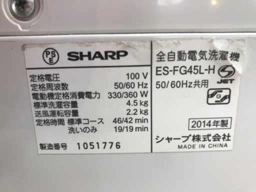 A1976☆新生活応援セール実施中☆在庫多数あり！シャープ2014年製4.5kg洗濯機