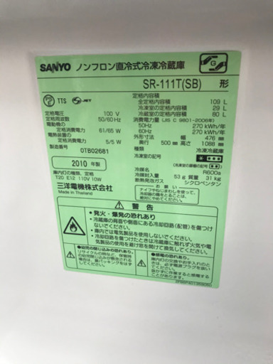 A1978☆新生活応援セール実施中☆サンヨー2010年製2ドア冷蔵庫