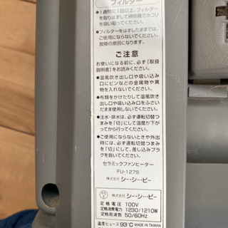 電気ヒーターの画像