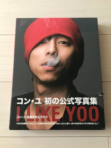 コン・ユ　写真集