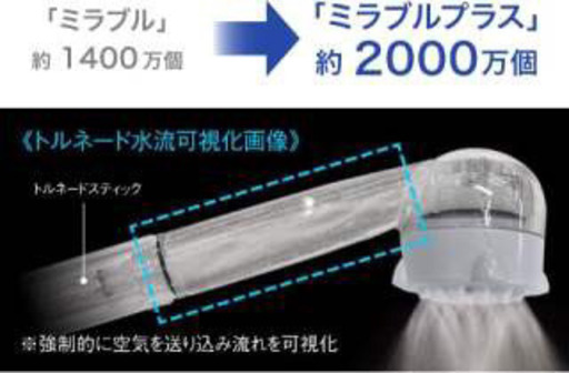 ミラミラブルプラス サイエンス社製 シャワーヘッド 正規品