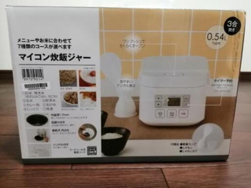 ニトリ新品未使用 炊飯器/3合炊き(受取者決定)