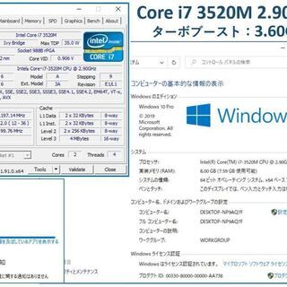 Lenovo L530 Core i7 2.90GHz SSHD:500G メモリ:8G Office 2010の画像