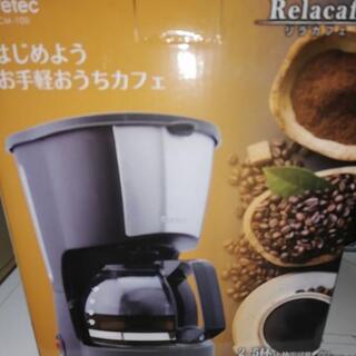格安コーヒーメーカー