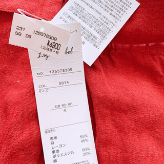 大きいサイズ 肩紐付きスカートの画像