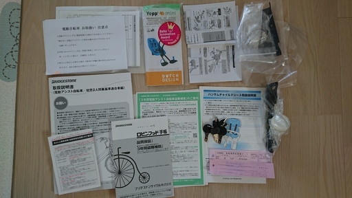 【中古】ブリヂストン製　ハイディ2　2019年限定モデル（価格相談に応じます）