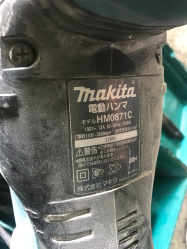 マキタ電動ハンマードリル